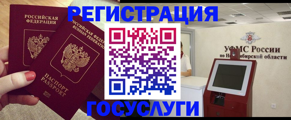 прописка поиск в Болотном