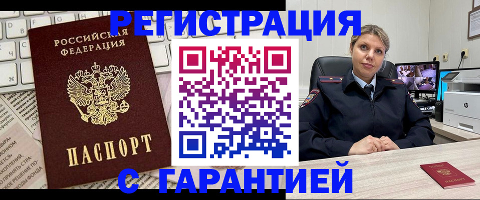 миграционный учет в Болотном