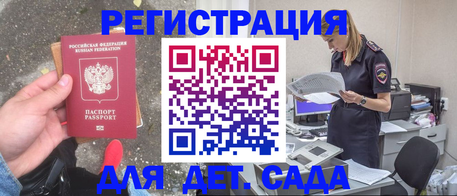 прописка в квартире в Болотном