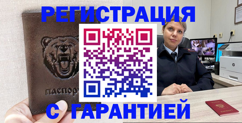 прописка законно в Болотном