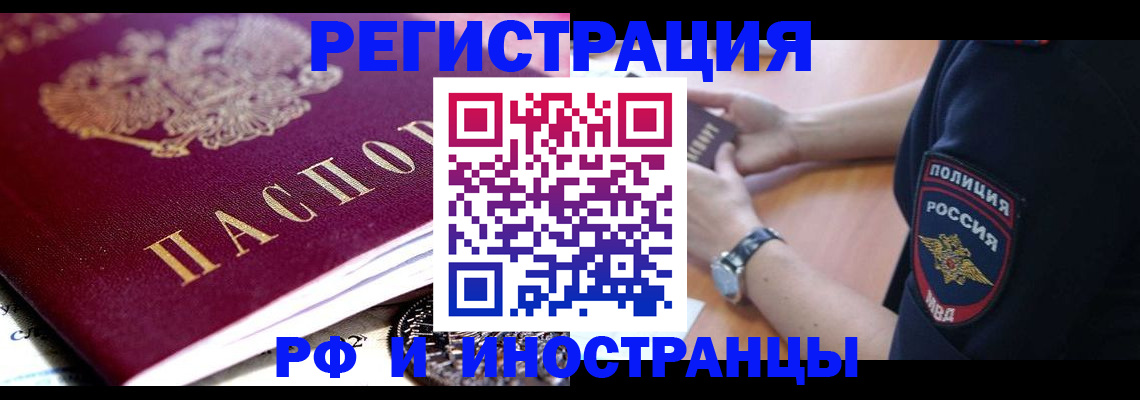 прописка 2025 в Болотном