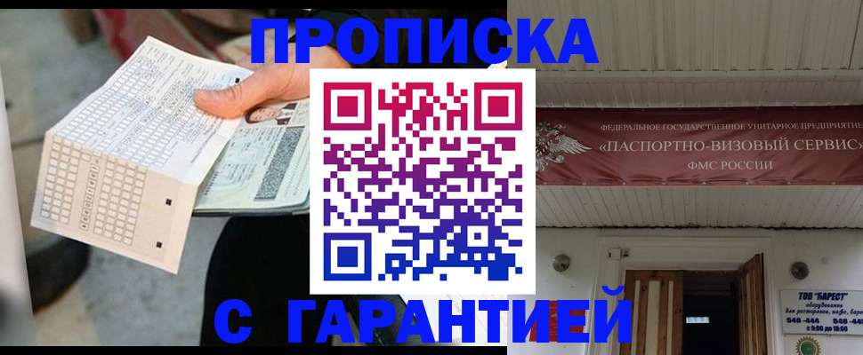 найти адрес прописки в Болотном