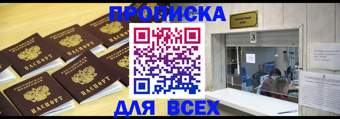 прописка иностранных граждан в Болотном