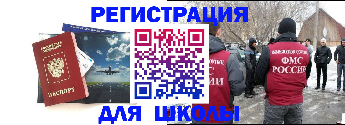 прописка штамп в Болотном